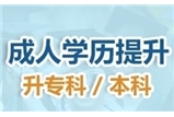 http://www.wybyz.com/2019年郑州师范学院成人高考招生简章