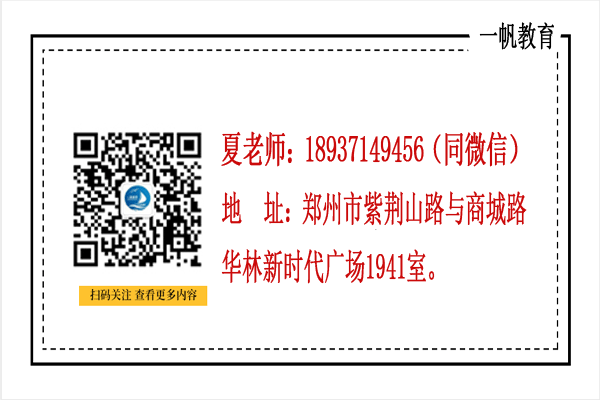 2020年郑州成人高考录取通知书多久才能收到？