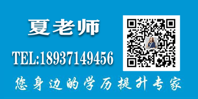 郑州函授高起专如何报名?报考条件是什么?