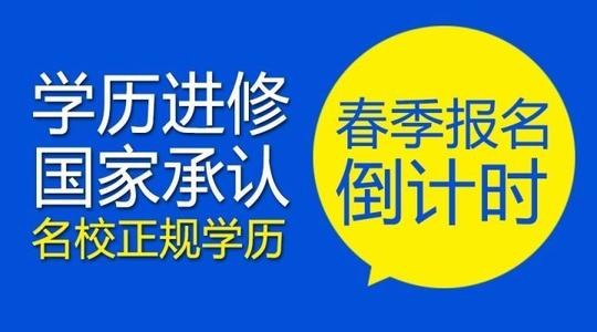 2021年郑州成人函授报名时间正式启动！