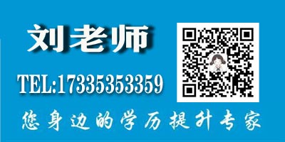 郑州成人函授专升本提升去哪里报名好？