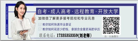 郑州大学远程教育专升本报名入学条件是什么？