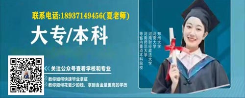 2021年郑州成人高考函授报名条件须知