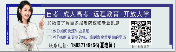 2021郑州大学远程教育专升本秋季报名时间及条件