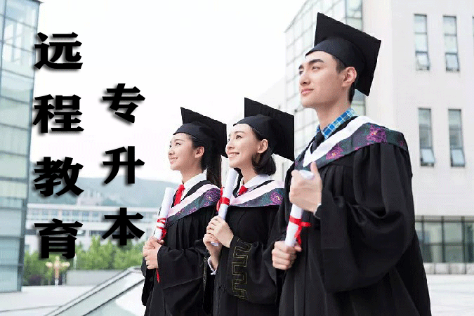 2021年郑大远程教育专升本毕业可申请学位吗？